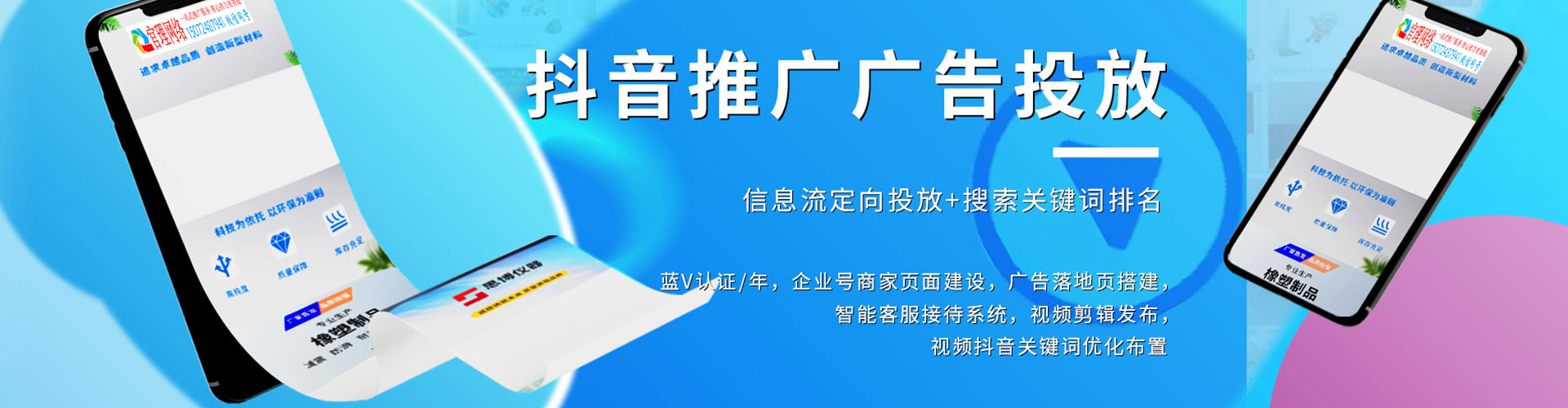 丹江口谷歌竞价